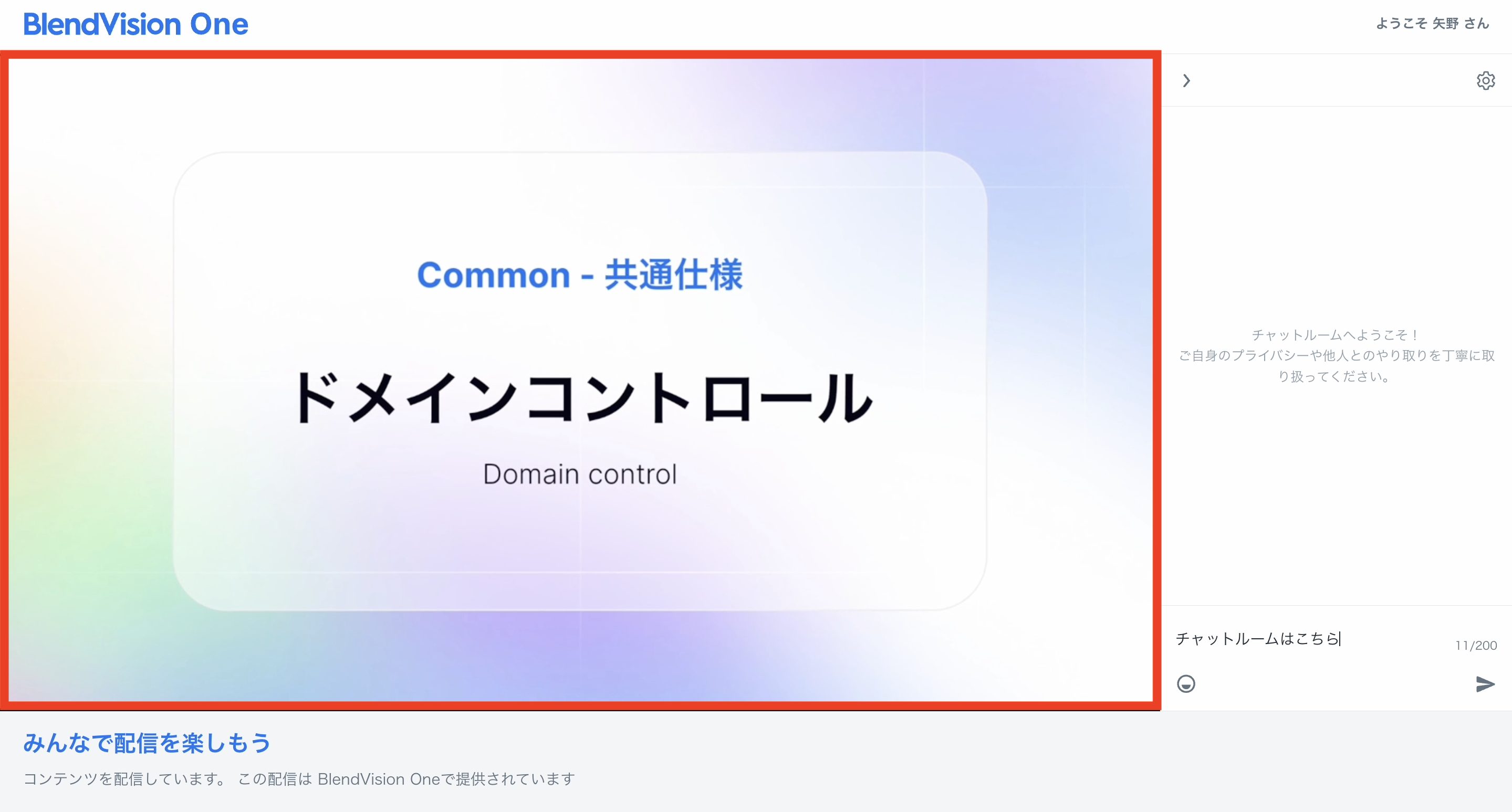 chatroom-JP.png