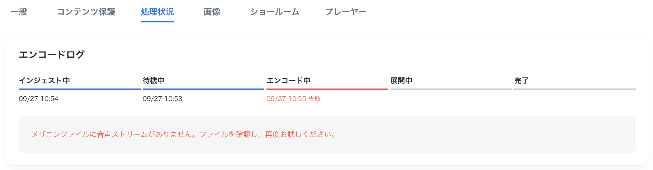 no-audio-JP.png