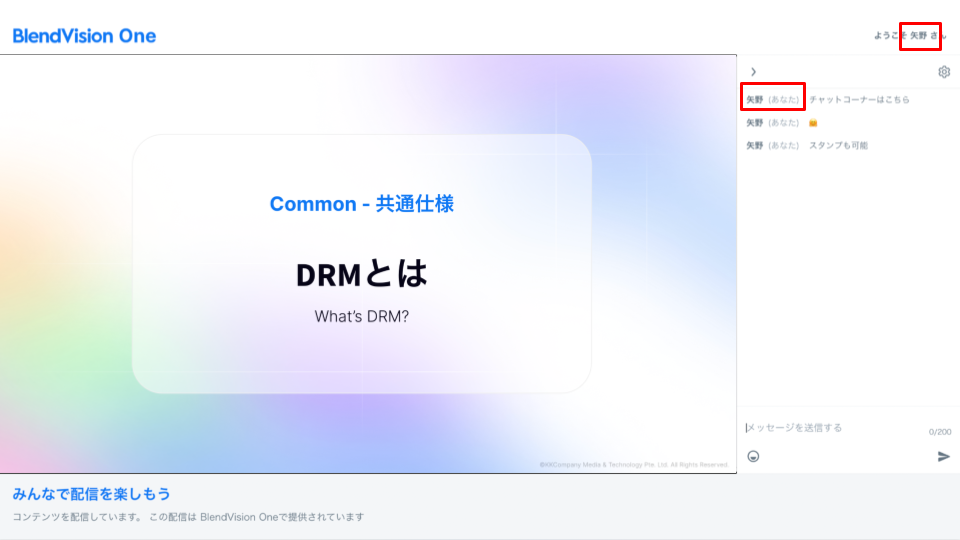 live-login-chatname.png
