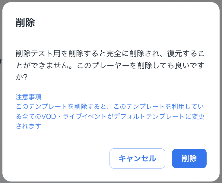Player-deletion-alert.png