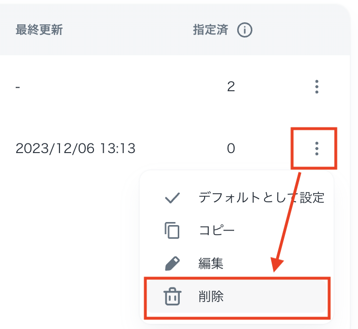 Player-deletion-JP.png