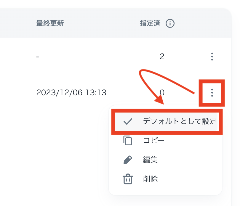 Player-setDefault-JP.png