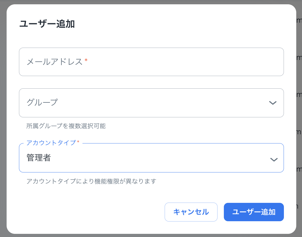 org-userAddition1-JP.png