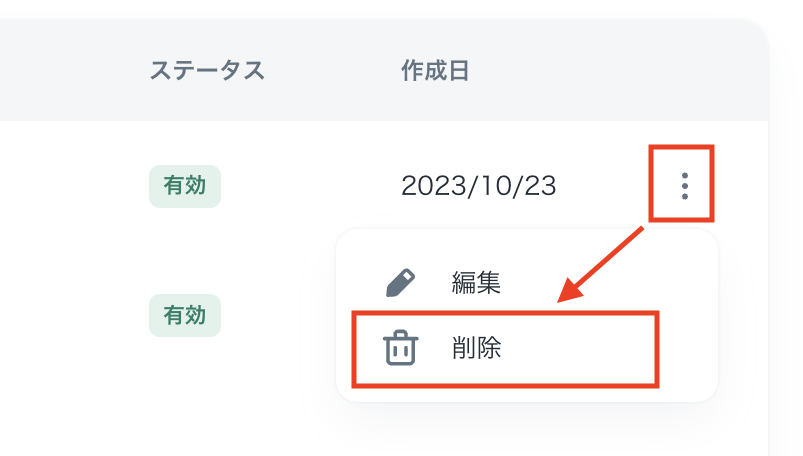 org-user-deletion1JP.png