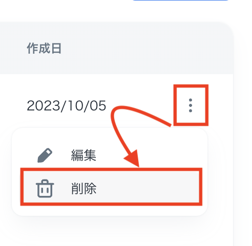 org-group-deletion1JP.png