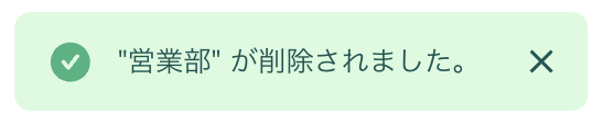 org-group-deletion3v2JP.png