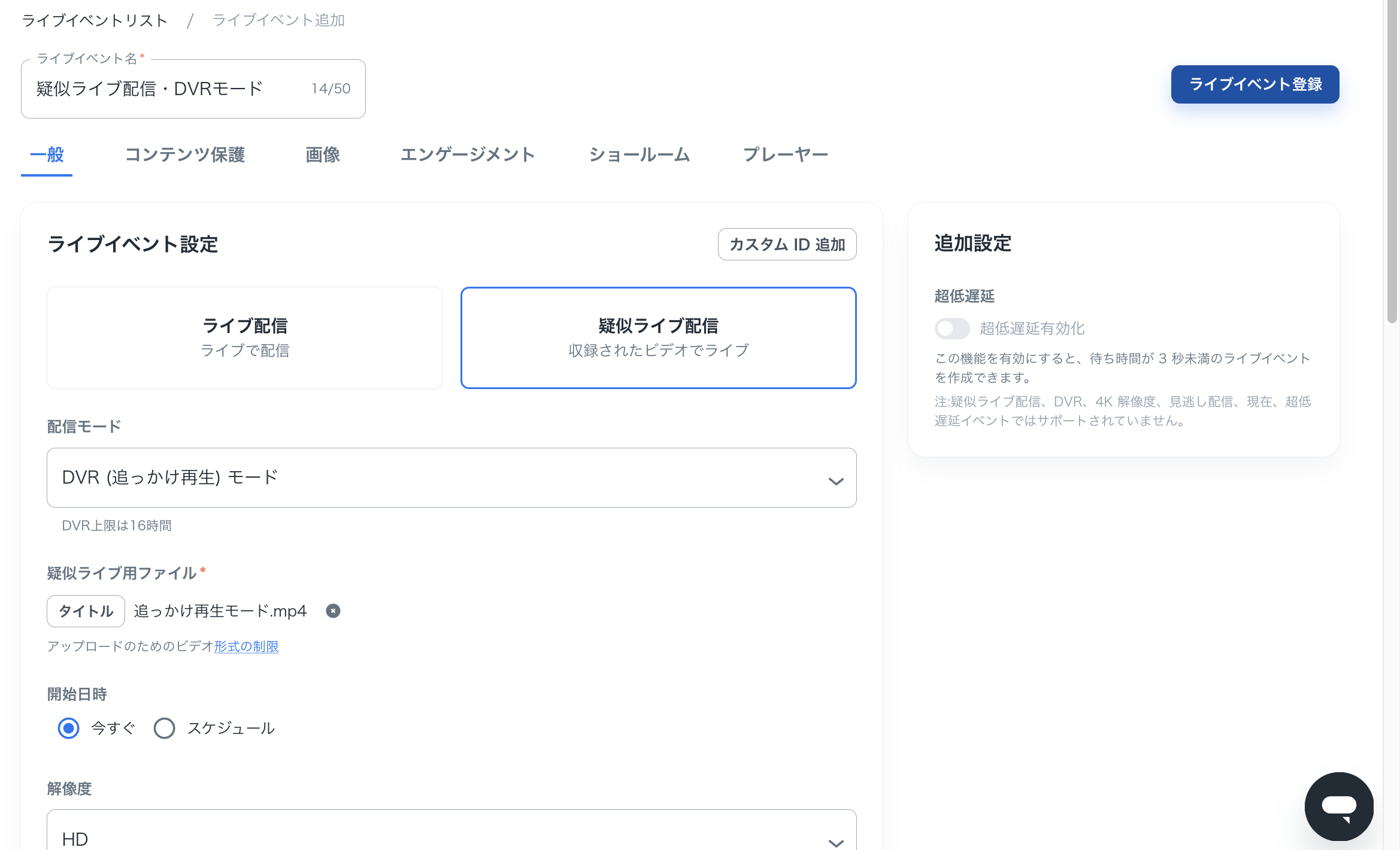 QG-simulive-DVR.png