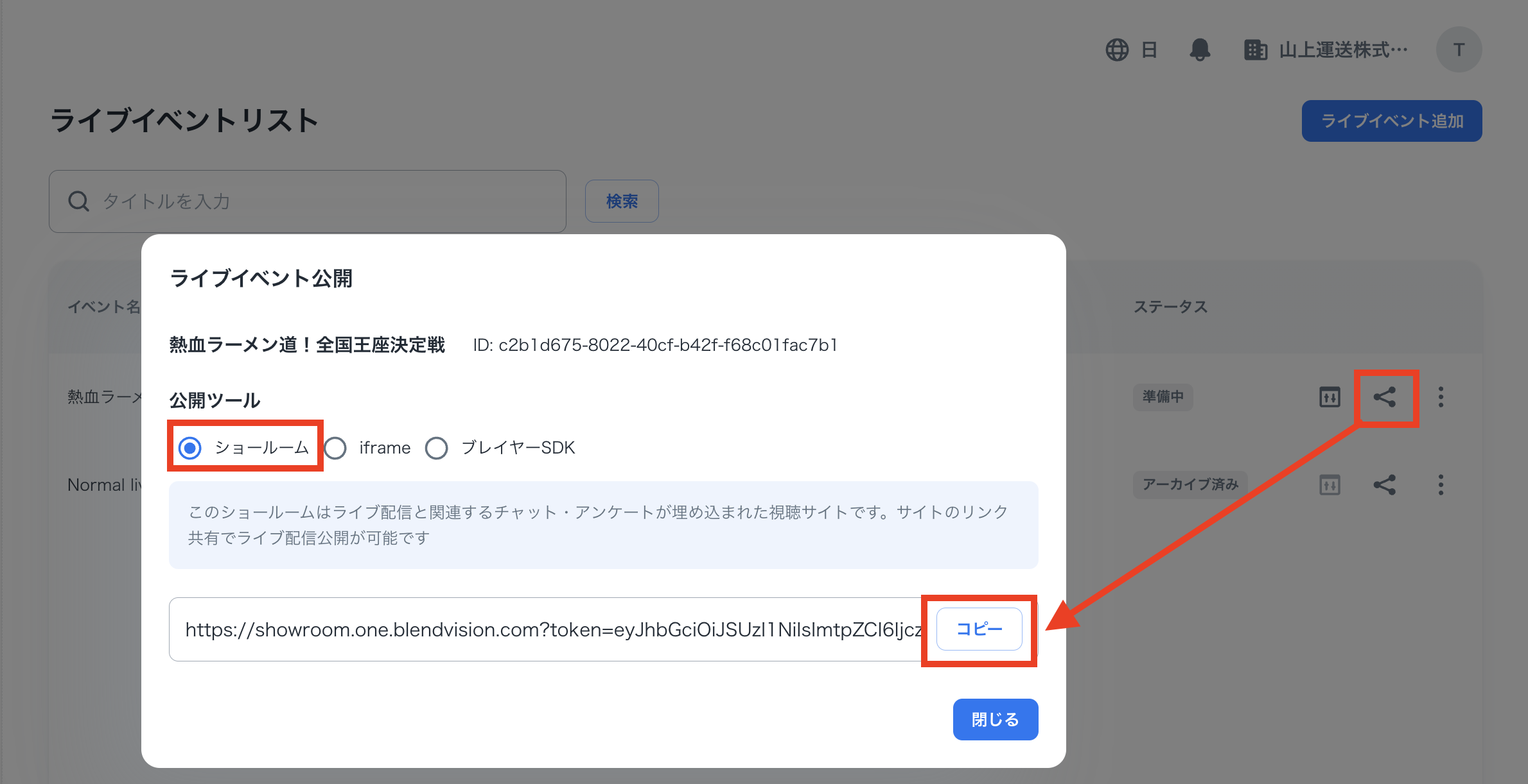 QG-simulive-sharing.png