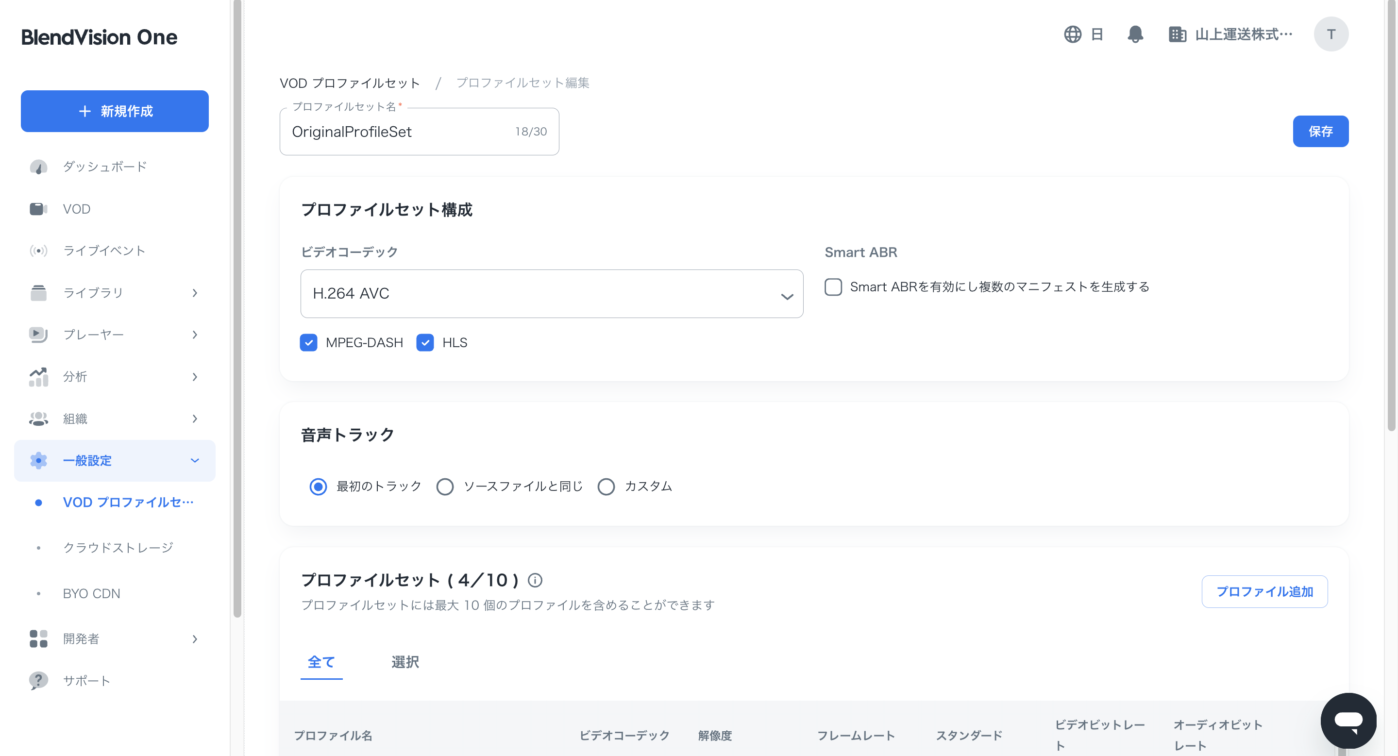 ProfileSet-editionJP.png