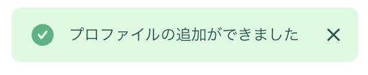 ProfileAdd-SuccessJP.png