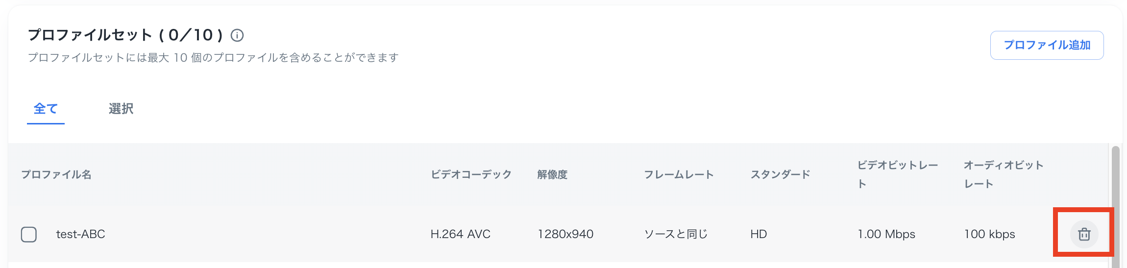 ProfileDeletion1JP.png
