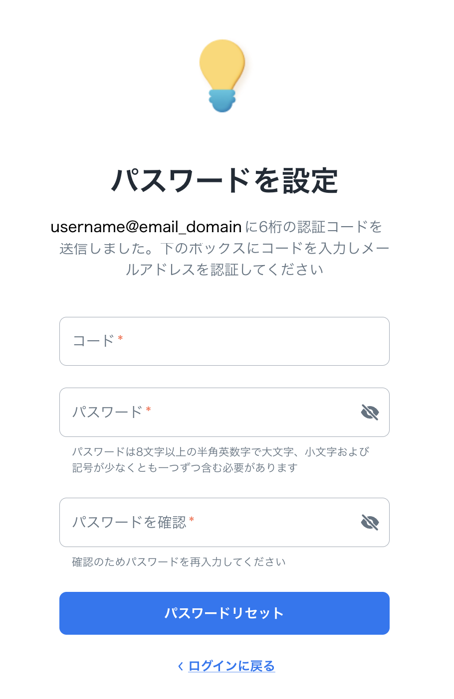 HC-PWreset-step2.png