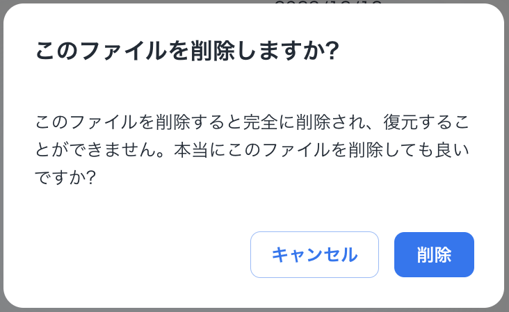 Library-deletion2JP.png
