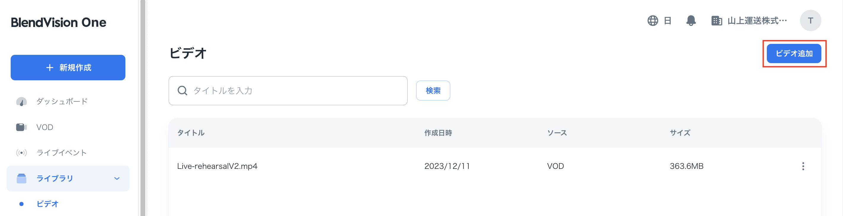 Library-AddVideoJP.png