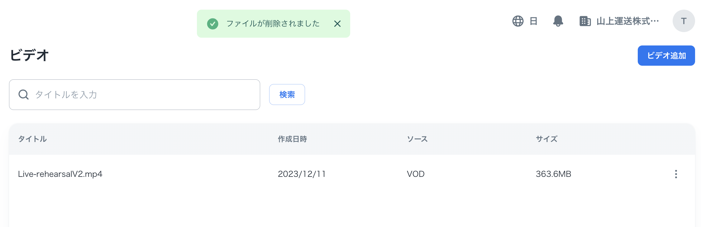 Library-deletion3JP.png