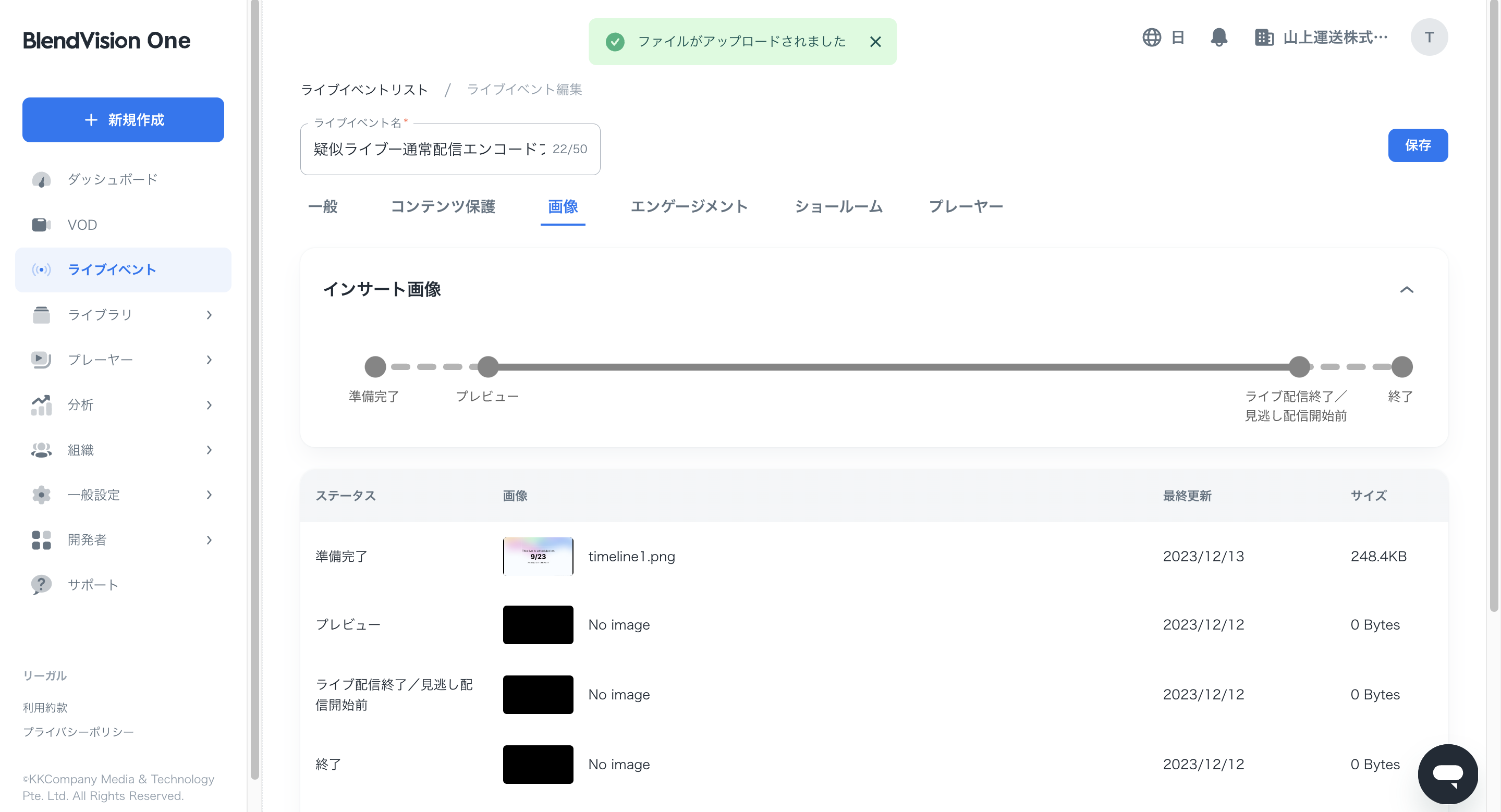 Live-image-upload-successJP.png