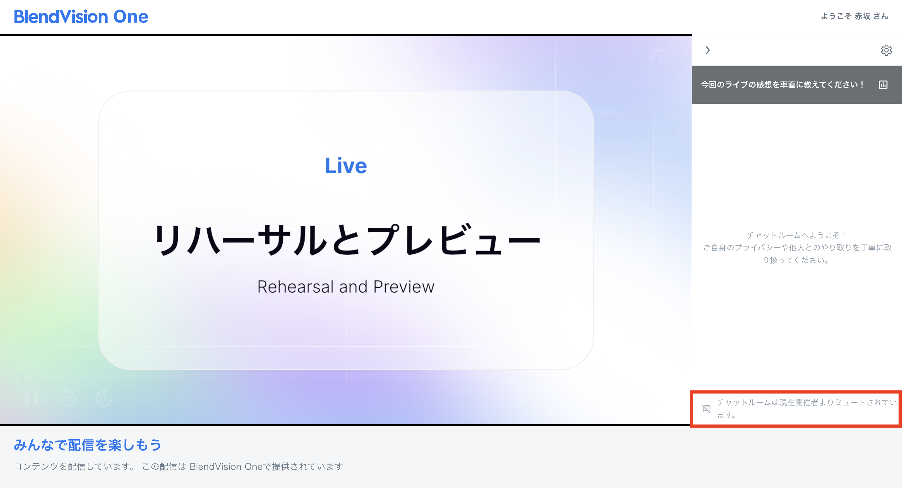 Live-chatroom-muteJP.png