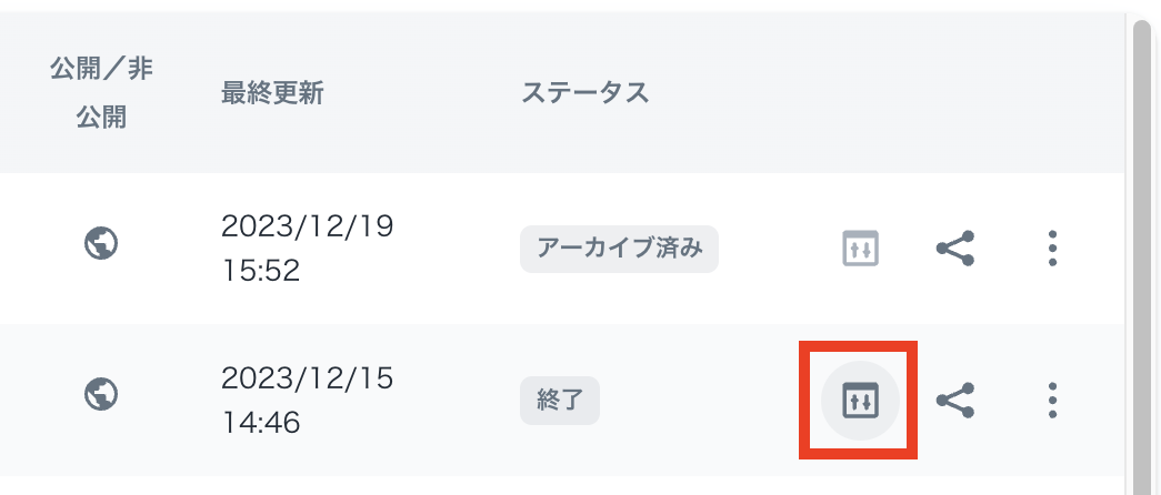 Live-access-controlRoomJP.png