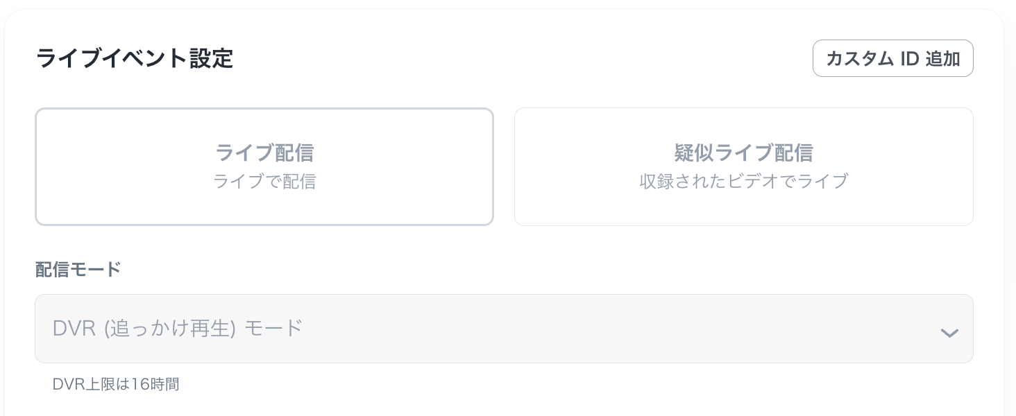 Live-reuse-modeJP.png