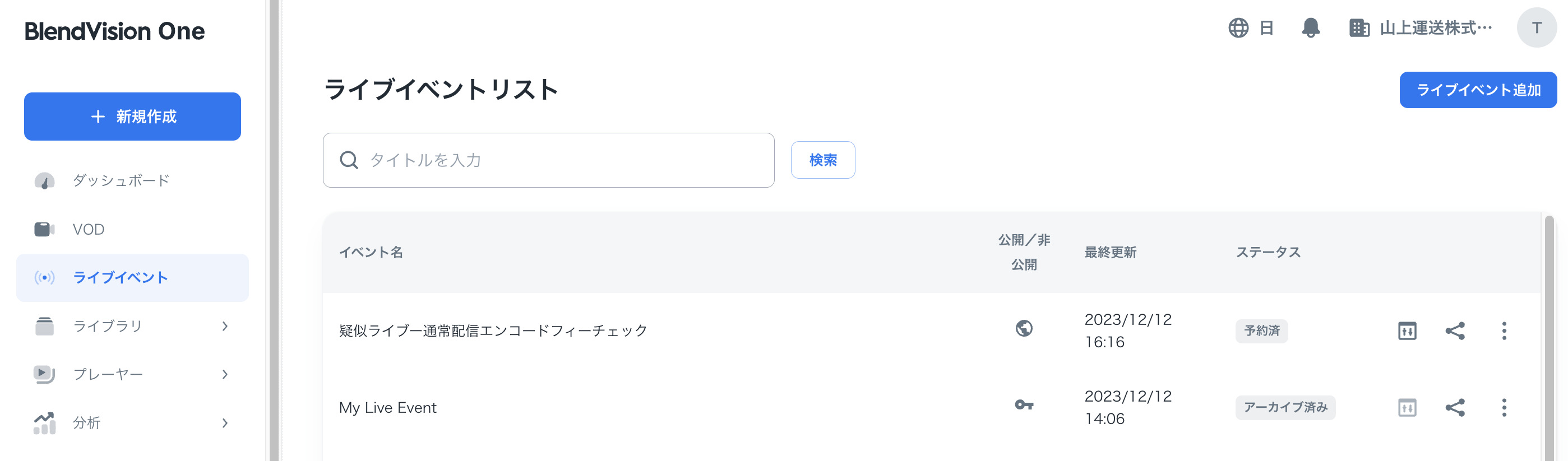 Livelist-JP.png
