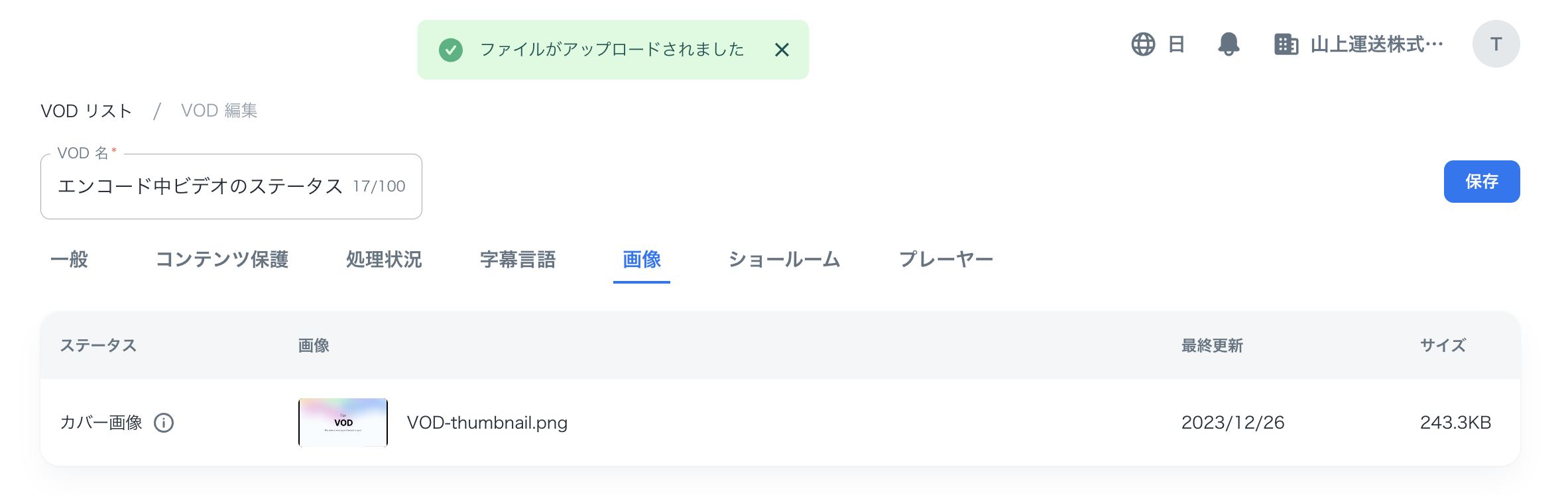 VODImage_additionJP2.png