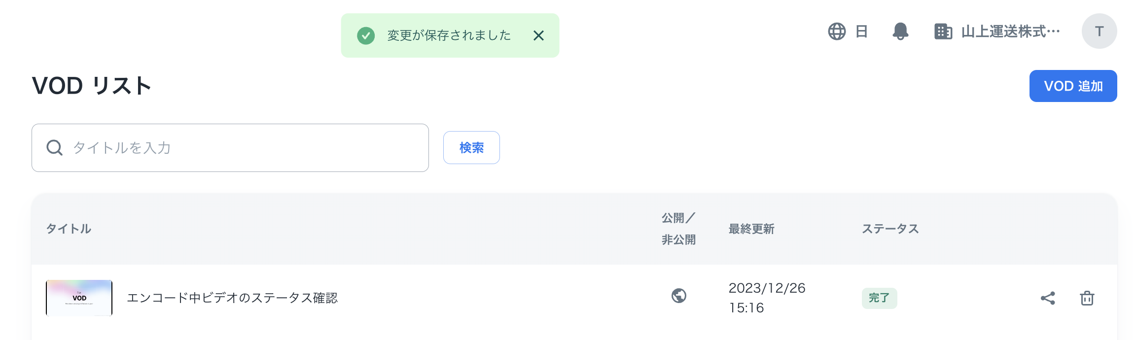 VODImage_additionJP3.png