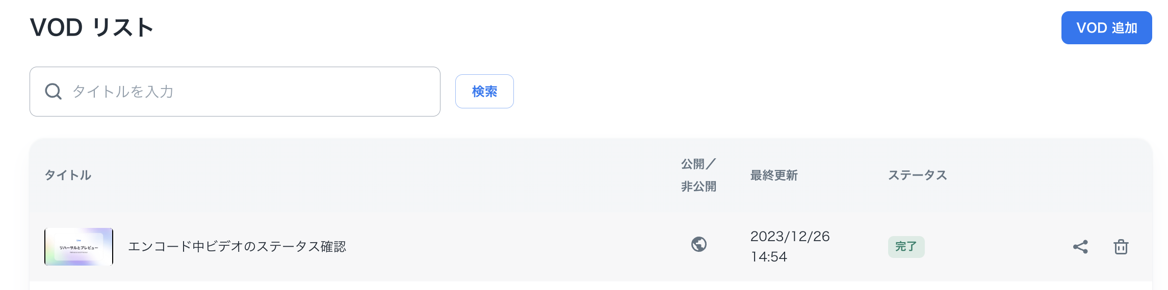 VODlist_JP.png