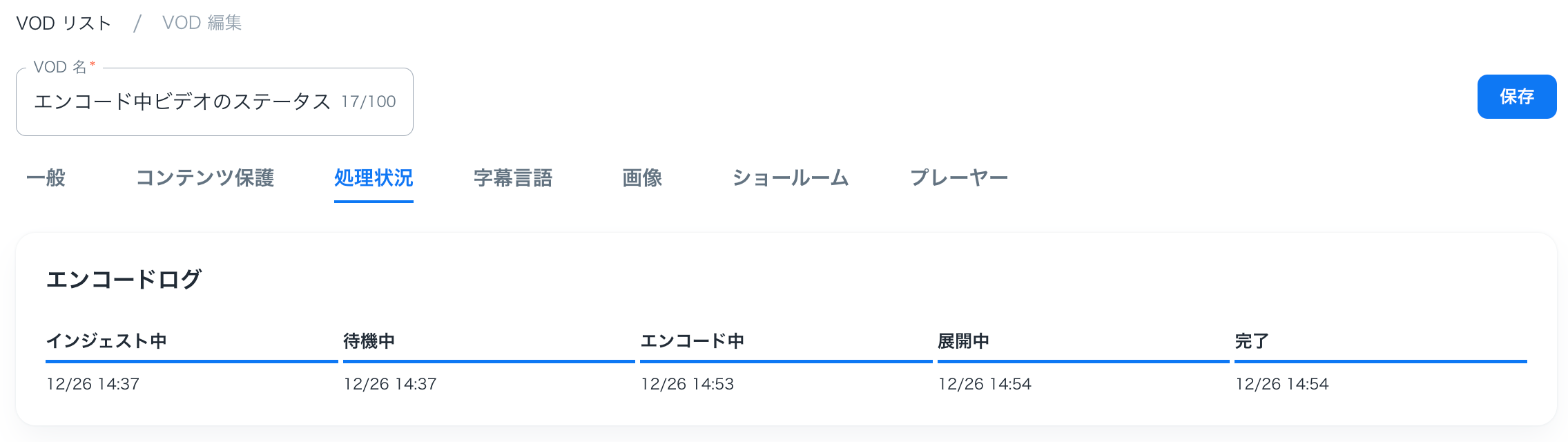 VOD-status_JP 2.png