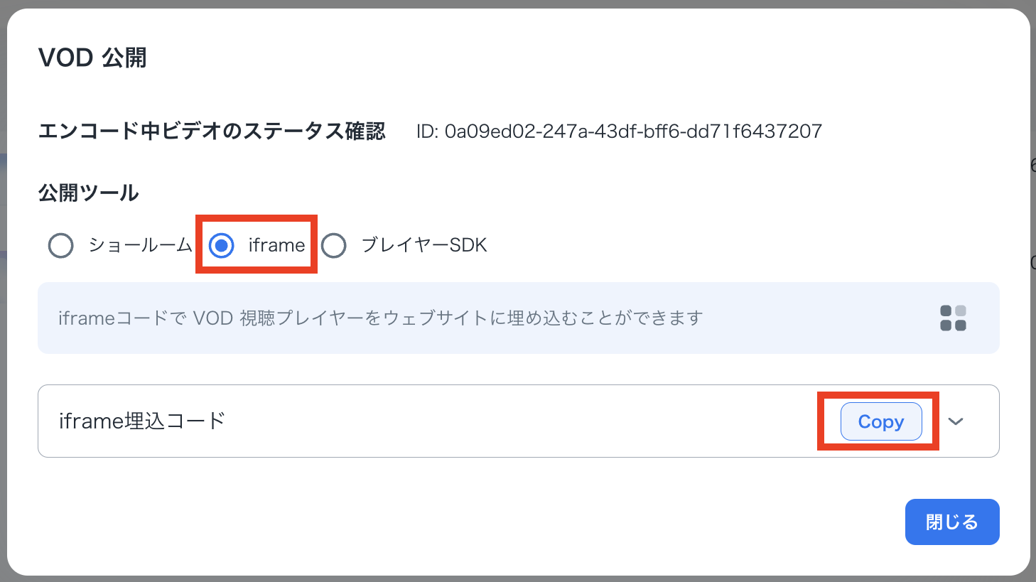 VOD-publish-iframeJP.png