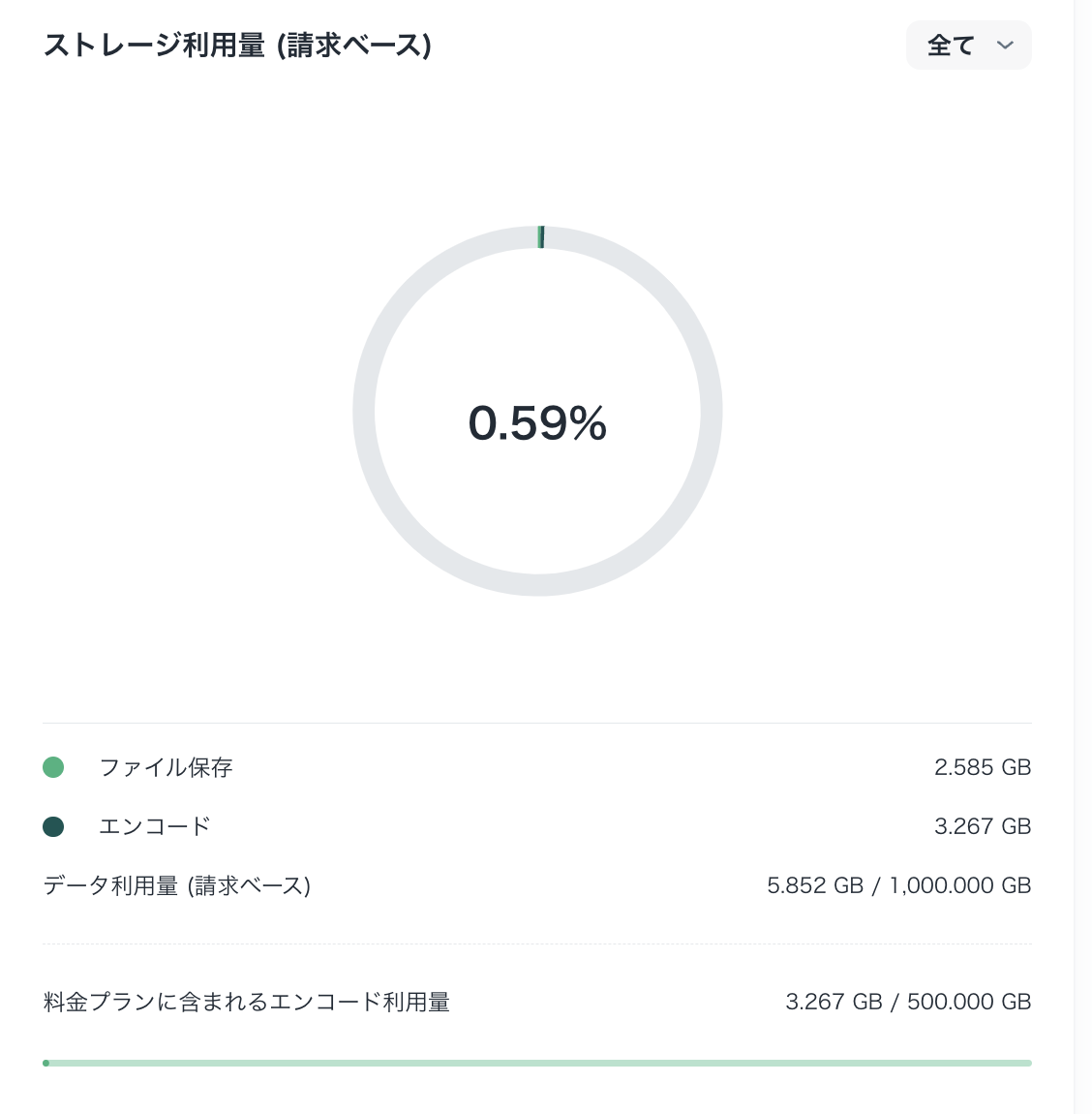 Billable_storageJP.png