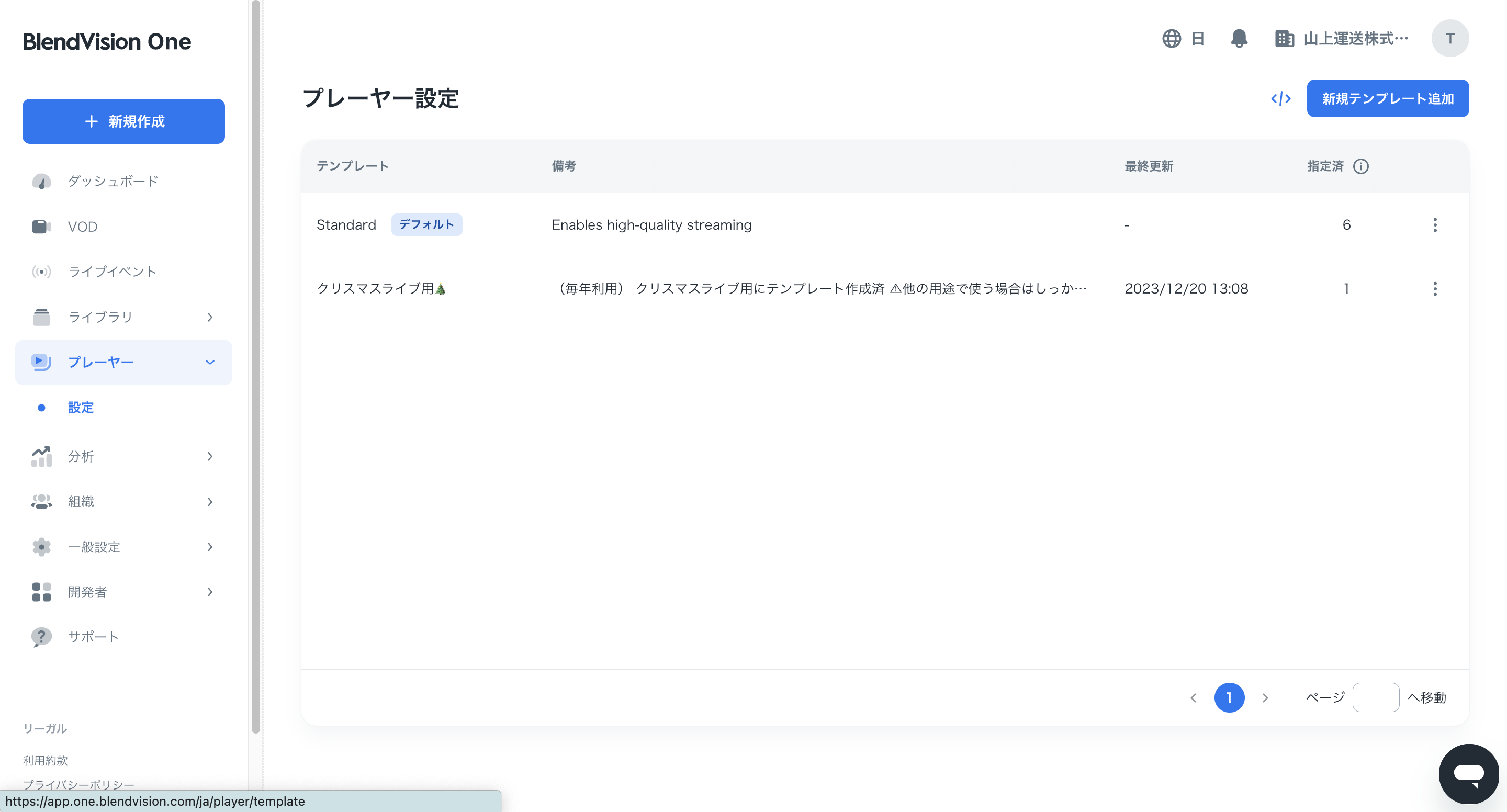 Player-settingJP.png