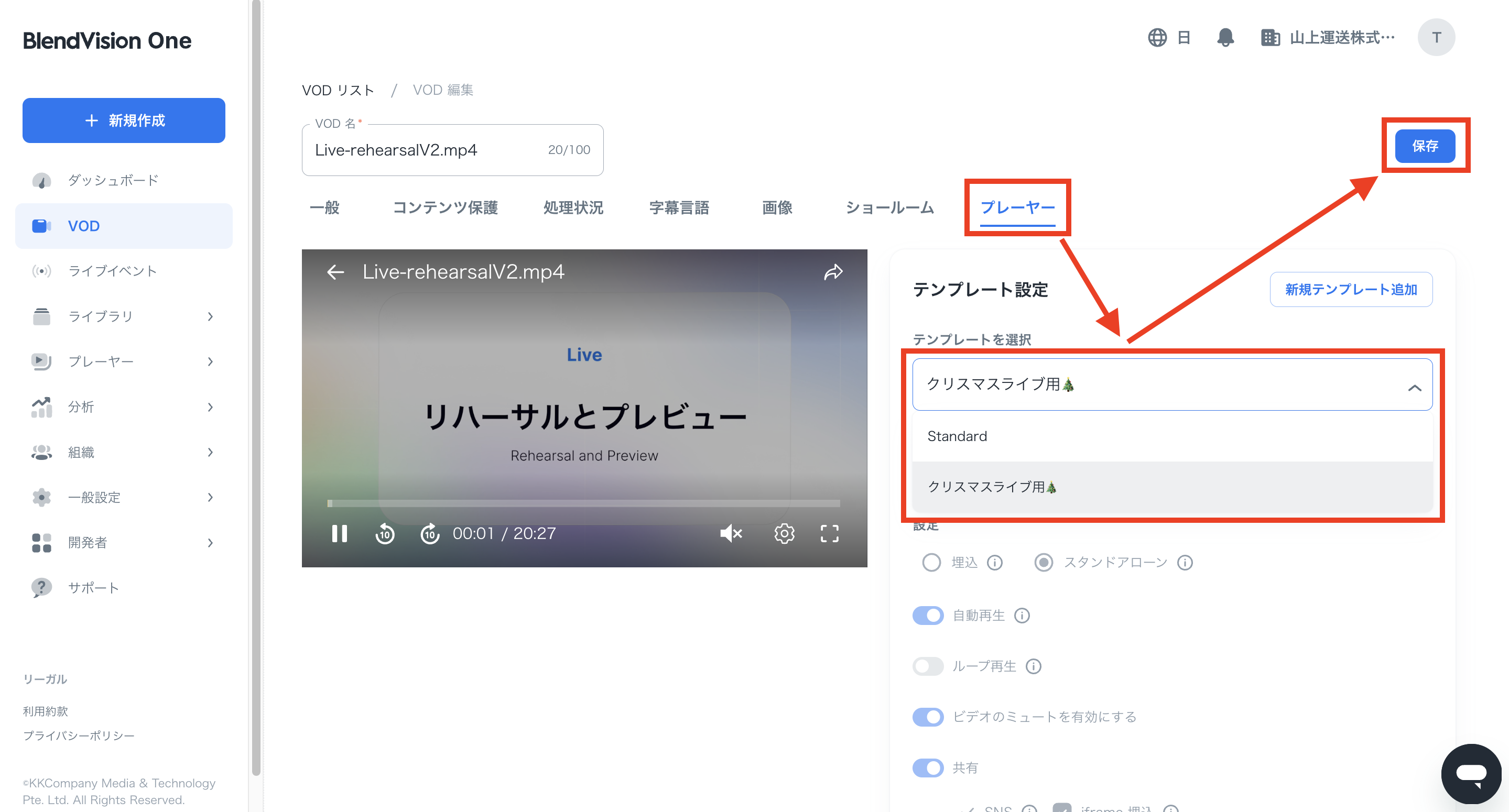 Player-tab-setting-JP.png