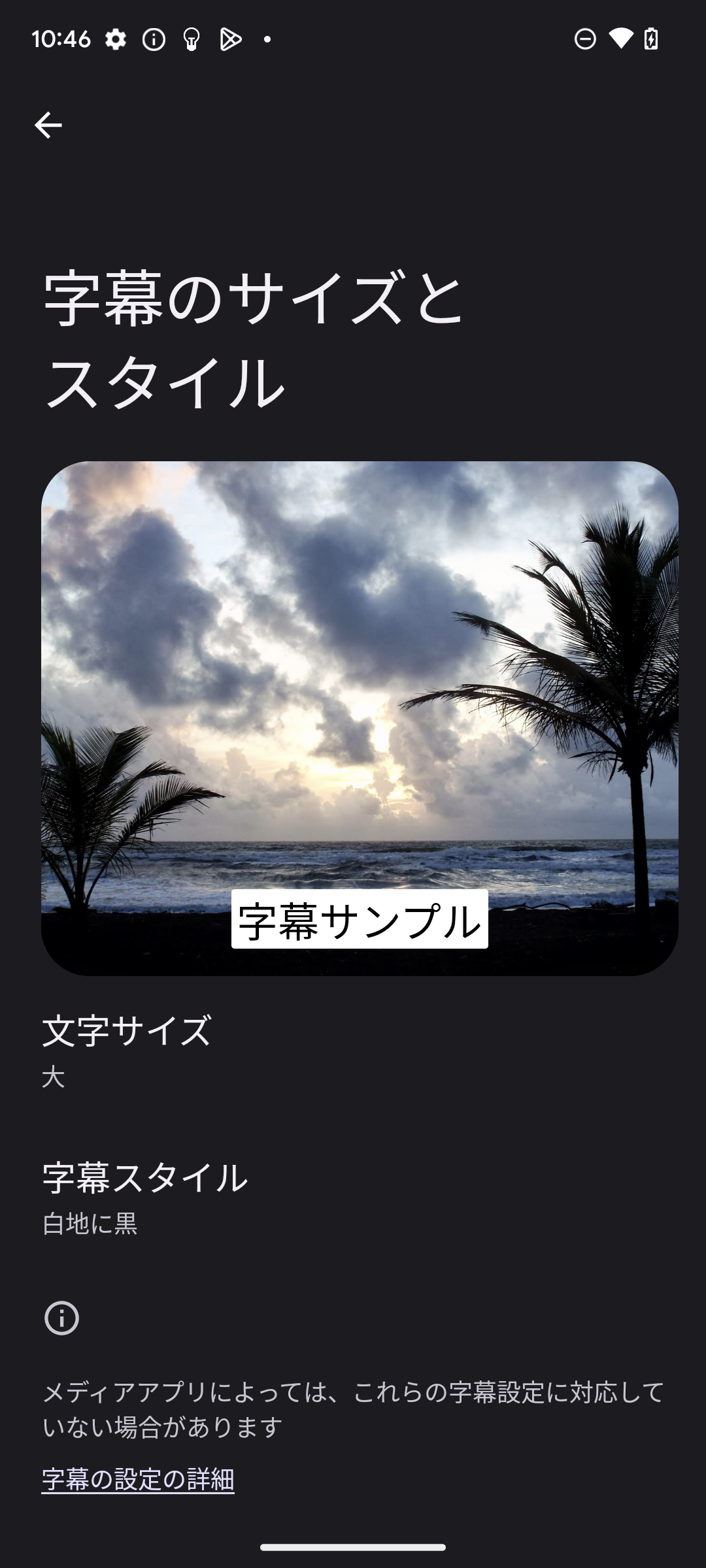 Android-subtitle.png