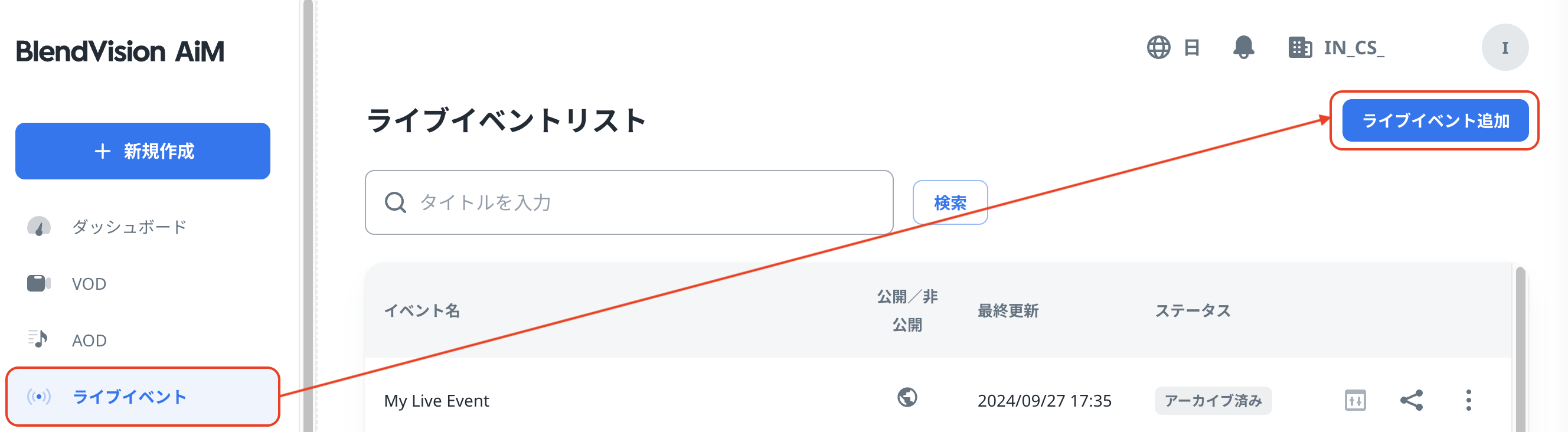 Live_event_02.png