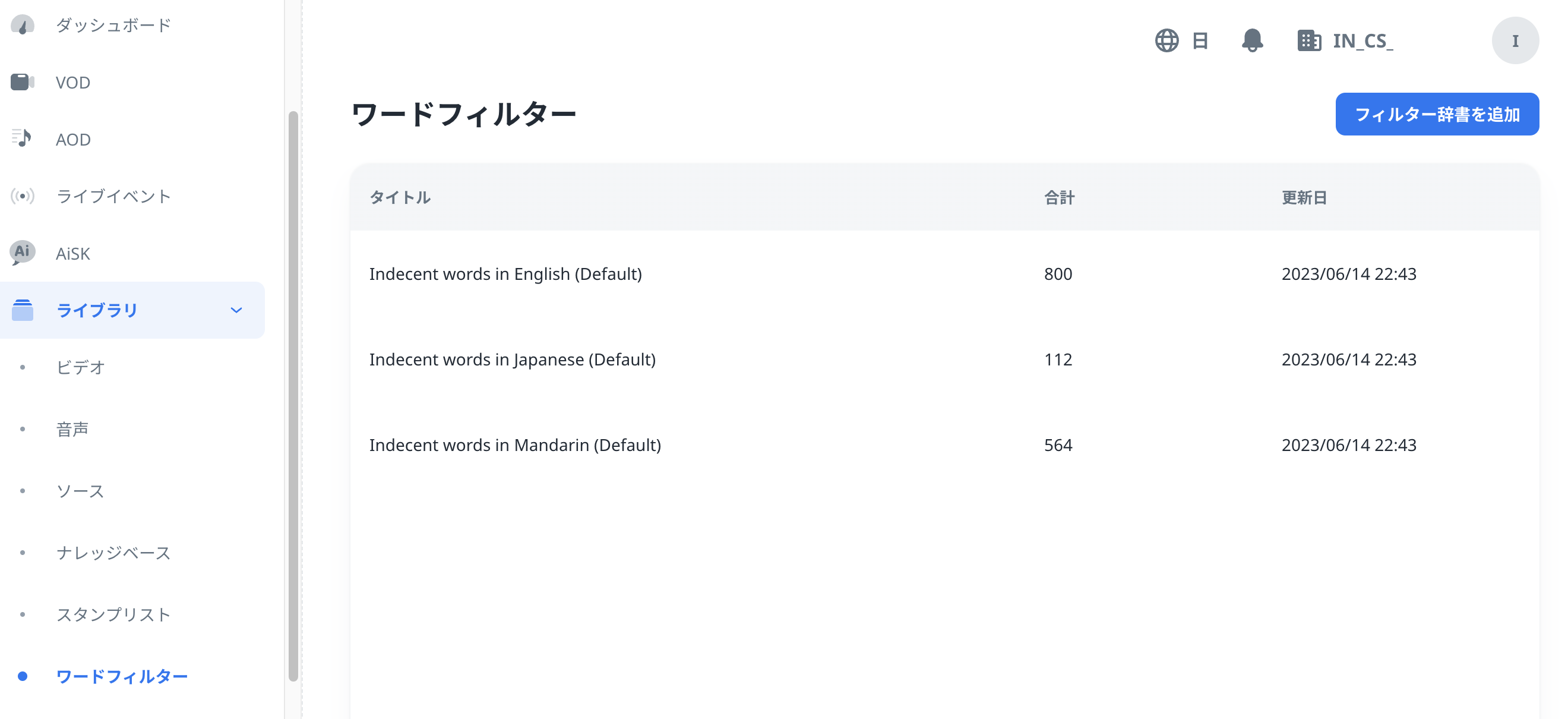wordfilter01.png
