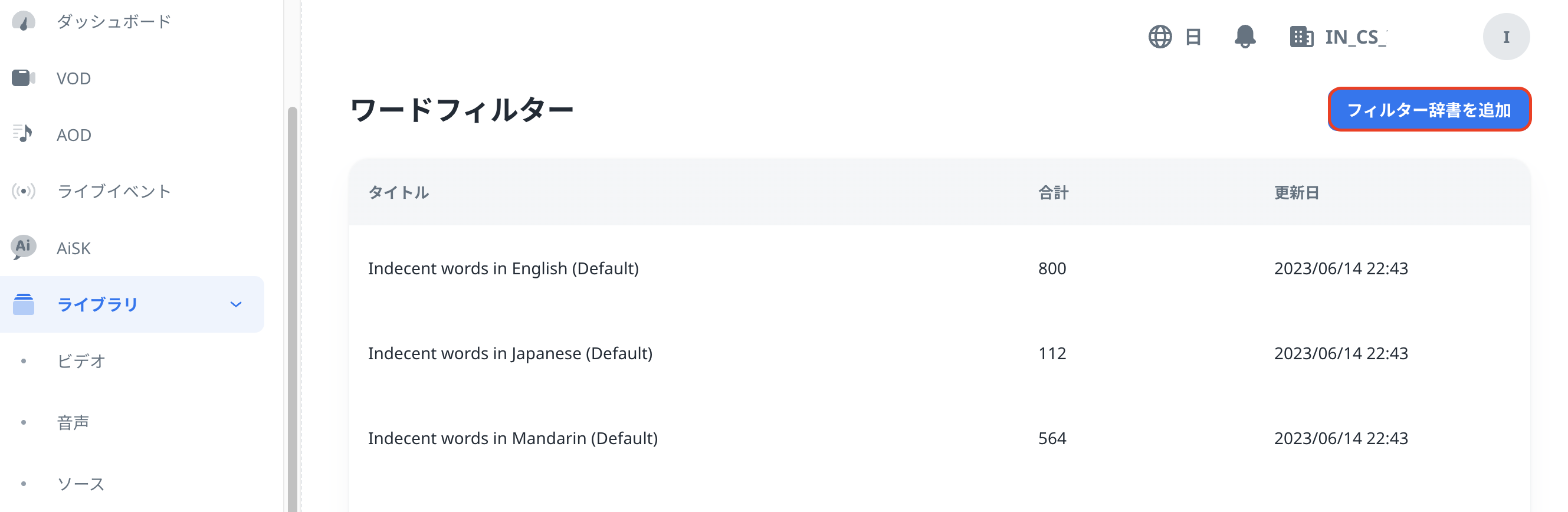 wordfilter03.png