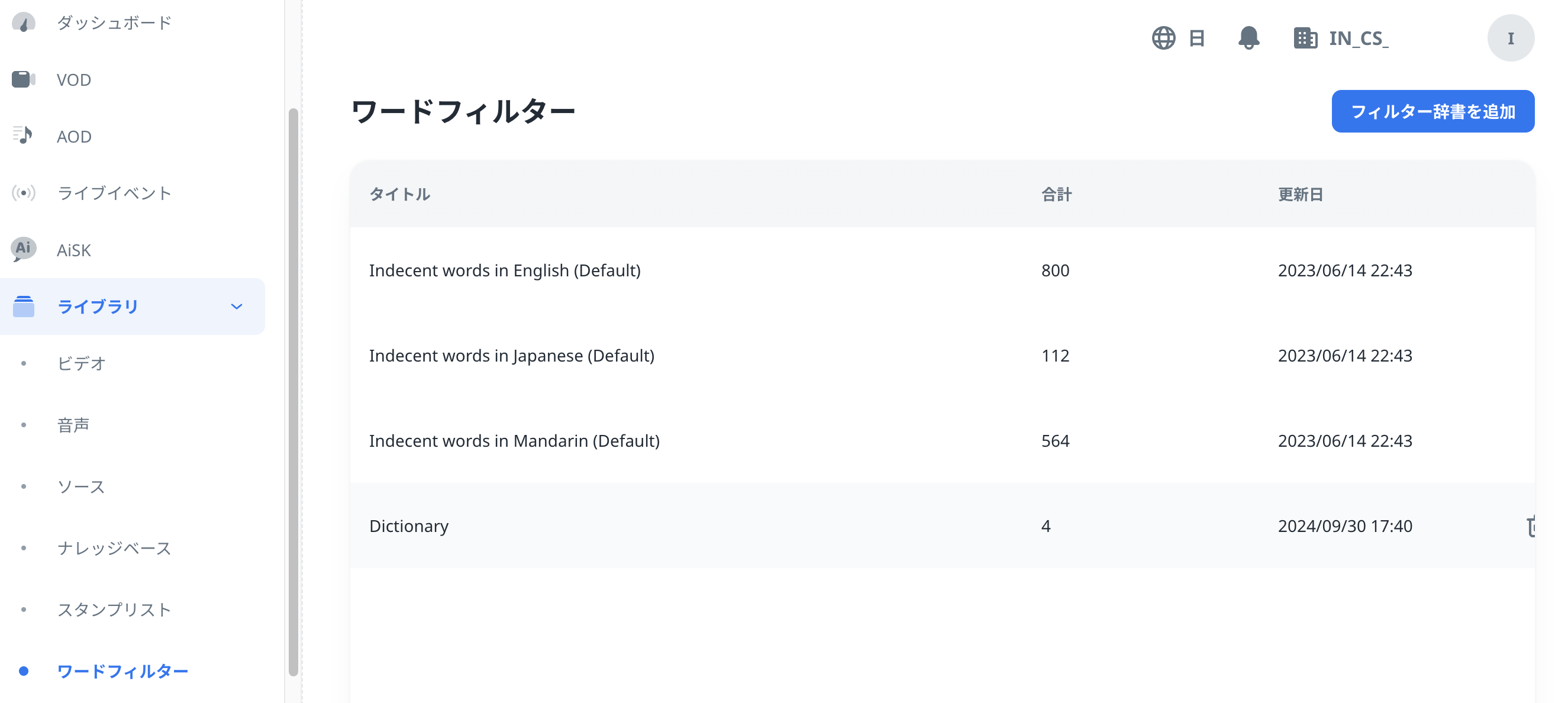 wordfilter05.png