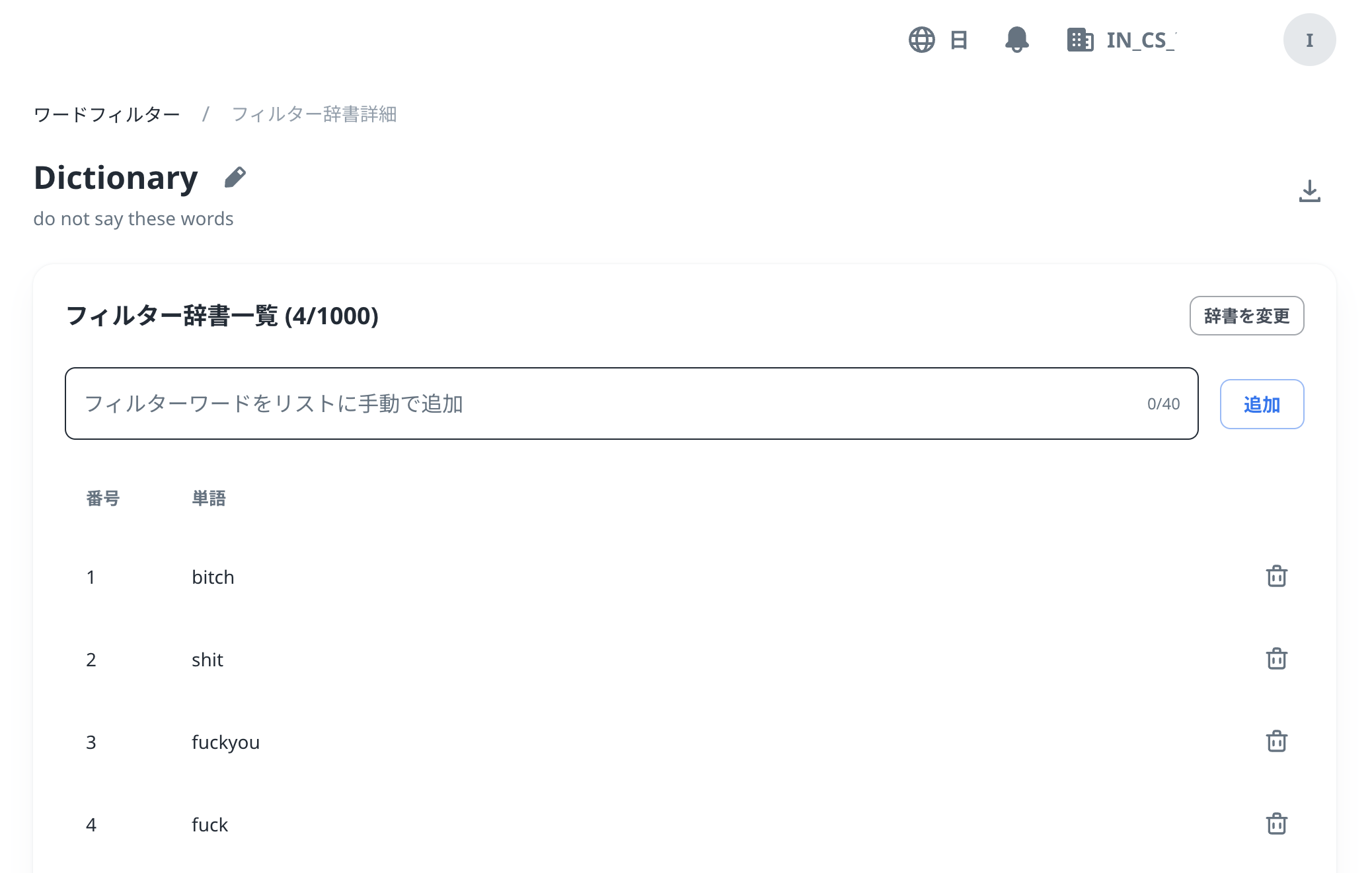 wordfilter06.png