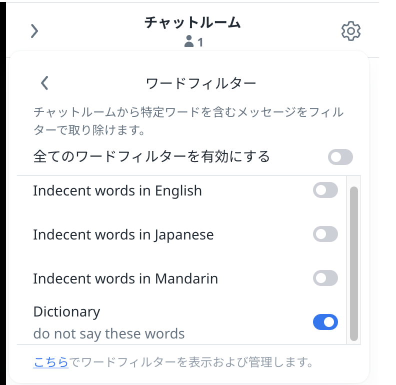 wordfilter07.png