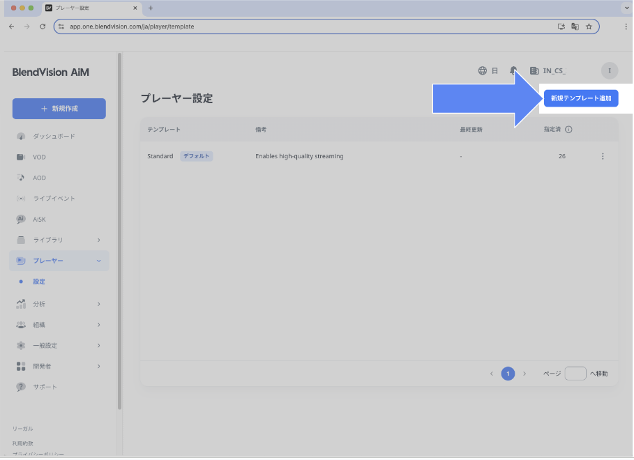 Airplay_PIC_004+.png
