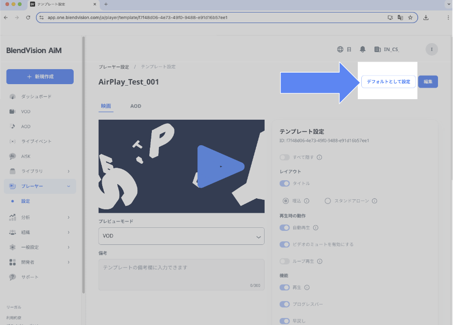Airplay_PIC_012.png