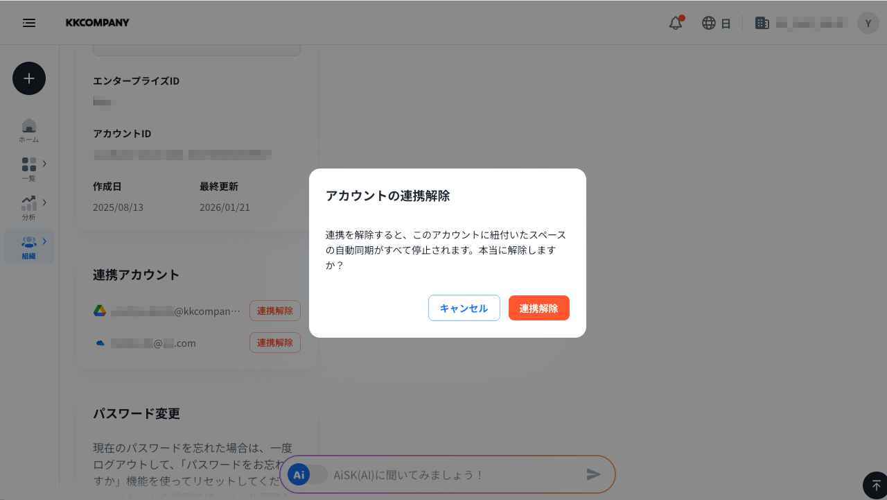 G_Integrate_005_boka.png