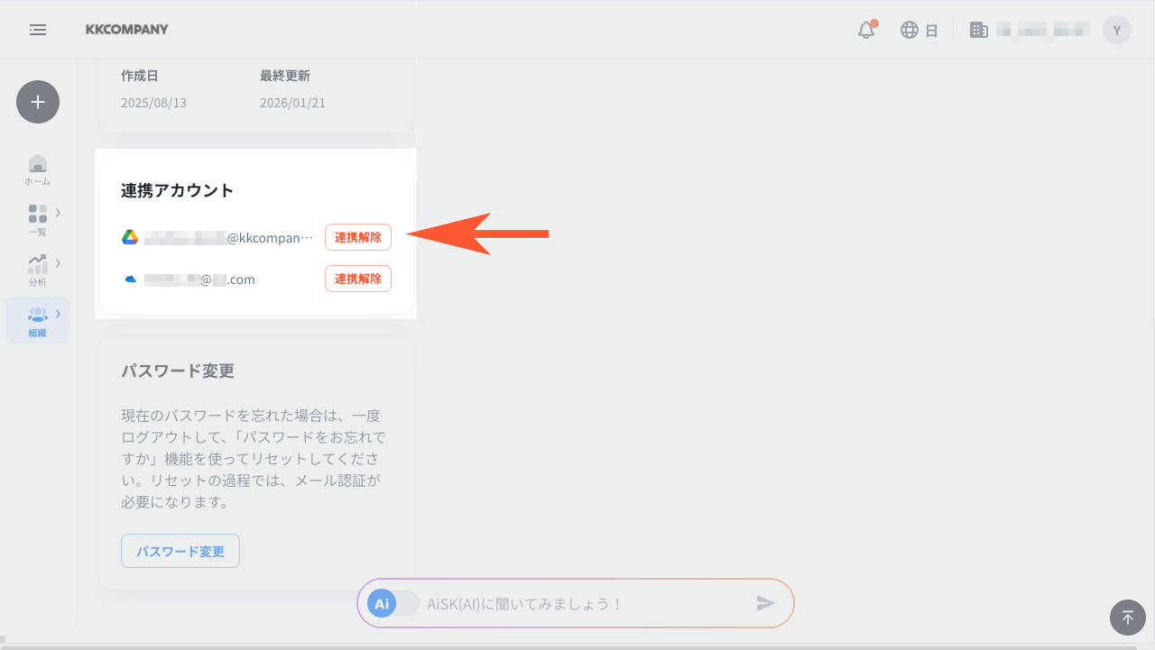 G_Integrate_004_boka02.png
