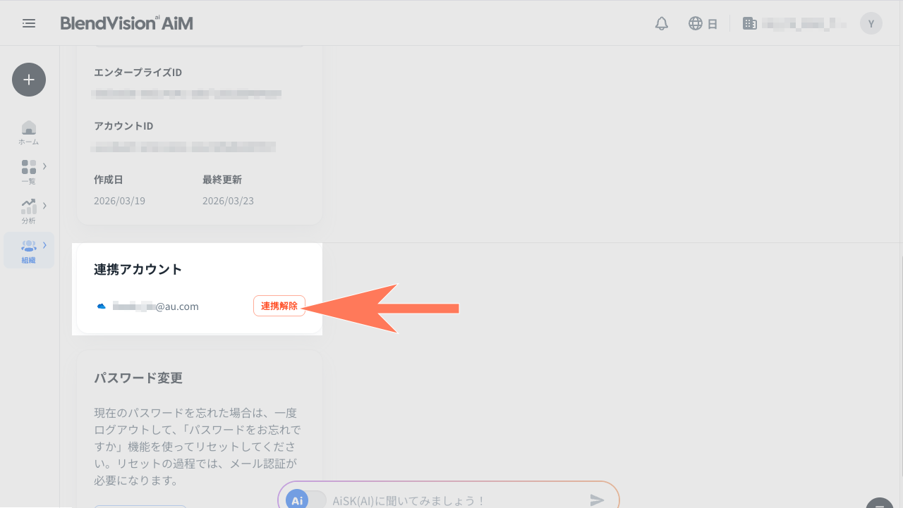 2026_0421-MSaccount-integration-009_02.png