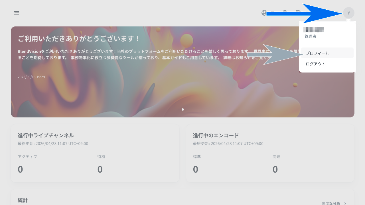 Account_name_how_to_change_002.png