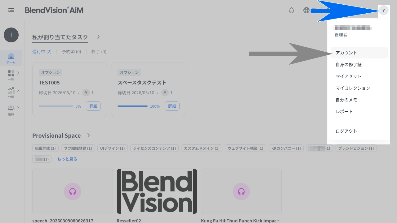 Account_name_how_to_change_005.png