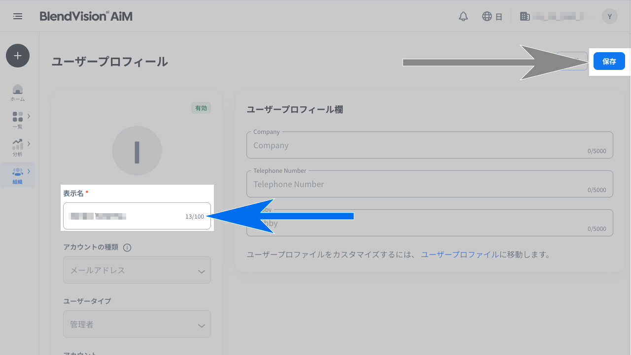 Account_name_how_to_change_006.png